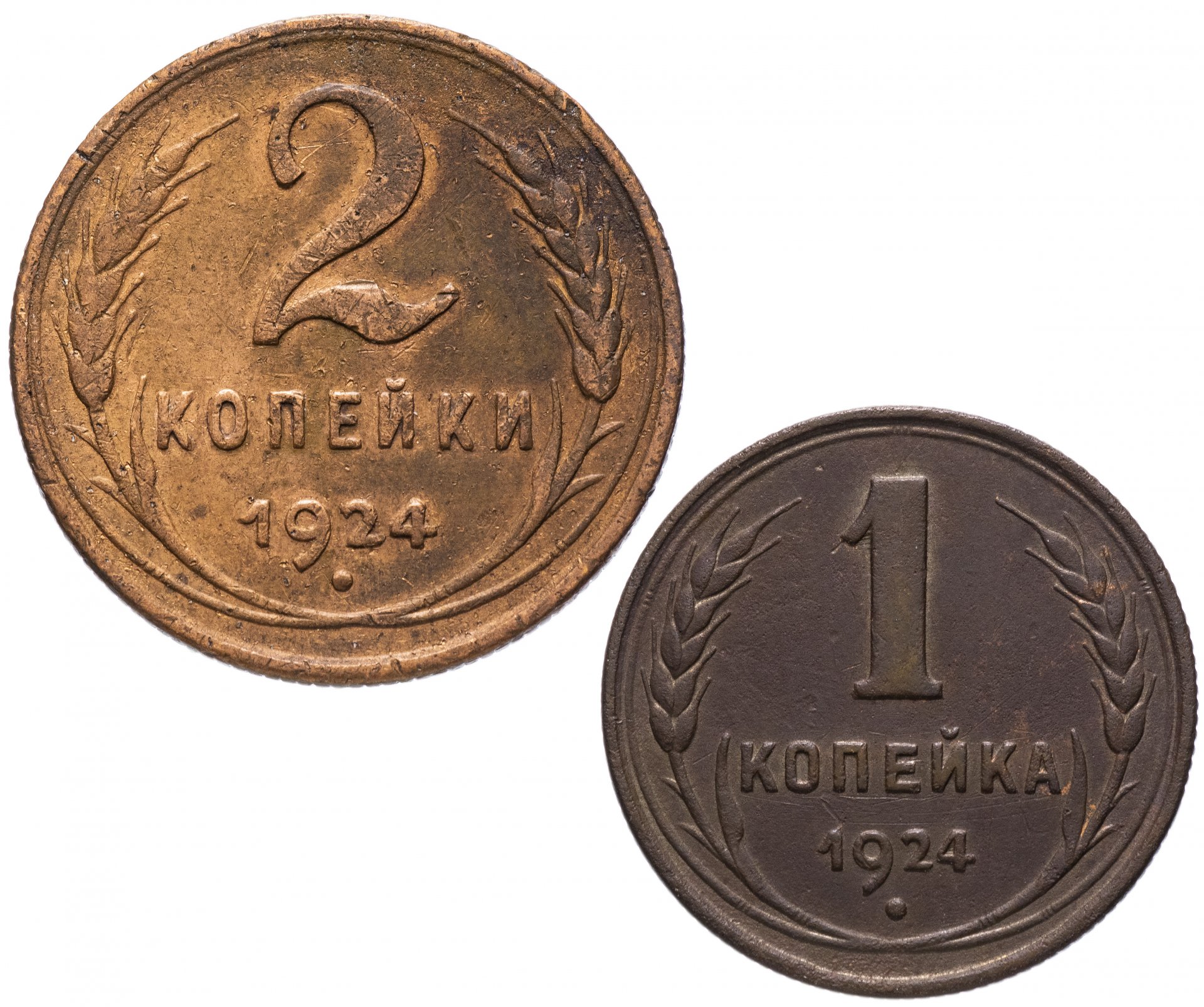 10 копеек 1924. 5 Копеек 1924. Монета 2 копейки 1924. 2 Копейки 1924 года. 1 Копейка 1924 года.