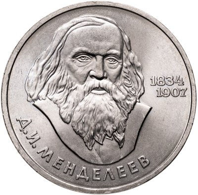 купить 1 рубль 1984 "150-летие со дня рождения Д.И. Менделеева"