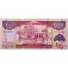 Купить Сомалиленд 1000 шиллингов 2014