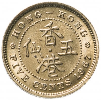 купить Британский Гонконг 5 центов (cents) 1967