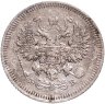 Купить 10 копеек 1908 СПБ-ЭБ