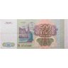 Купить 500 рублей 1993 года Серия ГП