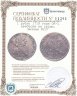 Купить 1 рубль 1718 года OK-L арабески на груди, Биткин #237