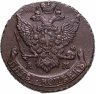 Купить 5 копеек 1790 АМ