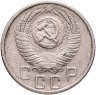 Купить 15 копеек 1956