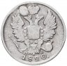 Купить 20 копеек 1820 СПБ-ПД