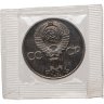 Купить 1 рубль 1984 Proof 125-летие со дня рождения русского физика А. С. Попова, стародел в запайке