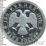 Купить 150 рублей 1995 года ЛМД Невский Proof