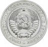 Купить 1 рубль 1969 Штемпельный блеск