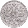 Купить 15 копеек 1912 СПБ-ЭБ