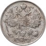 Купить 15 копеек 1914 СПБ-ВС