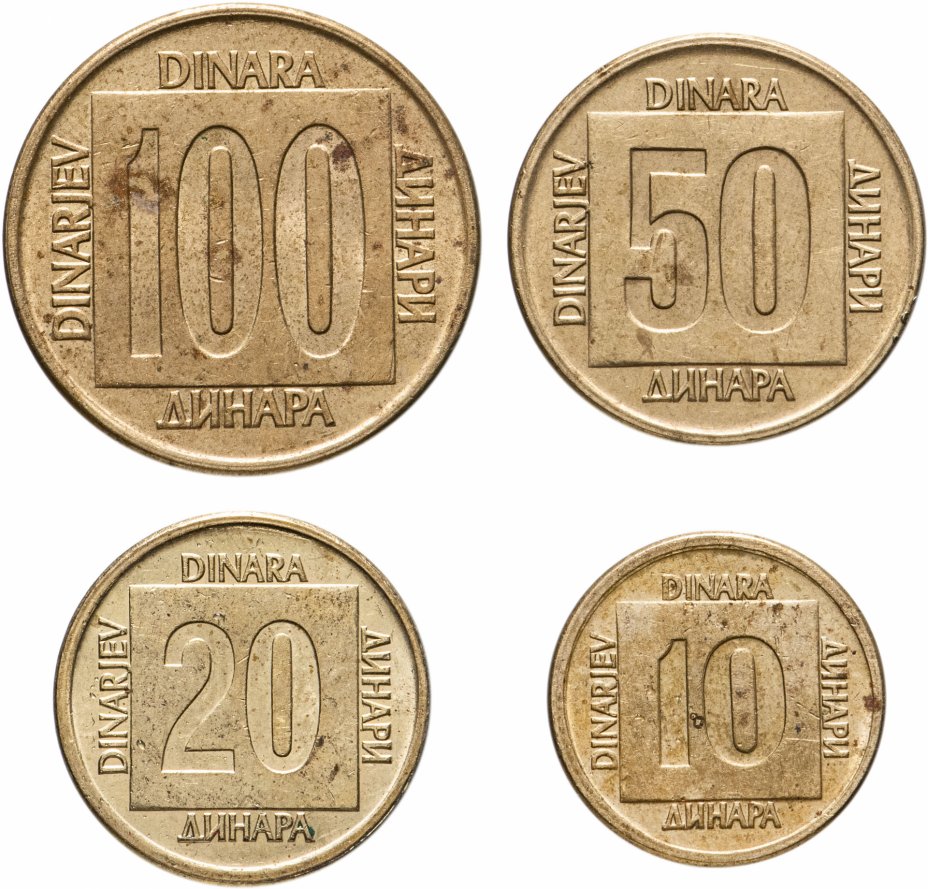 купить Югославия, набор из 4 монет 1988-1989 (полный набор)
