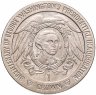 Купить Остров Мэн 1 крона 1989 200 лет вступлению в должность президента Джорджа Вашингтона /Камея с орлом вокруг/