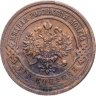 Купить 3 копейки 1915