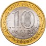 Купить 10 рублей 2010 СПМД Пермский край