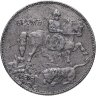 Купить Болгария 5 левов 1941 "Борис III"