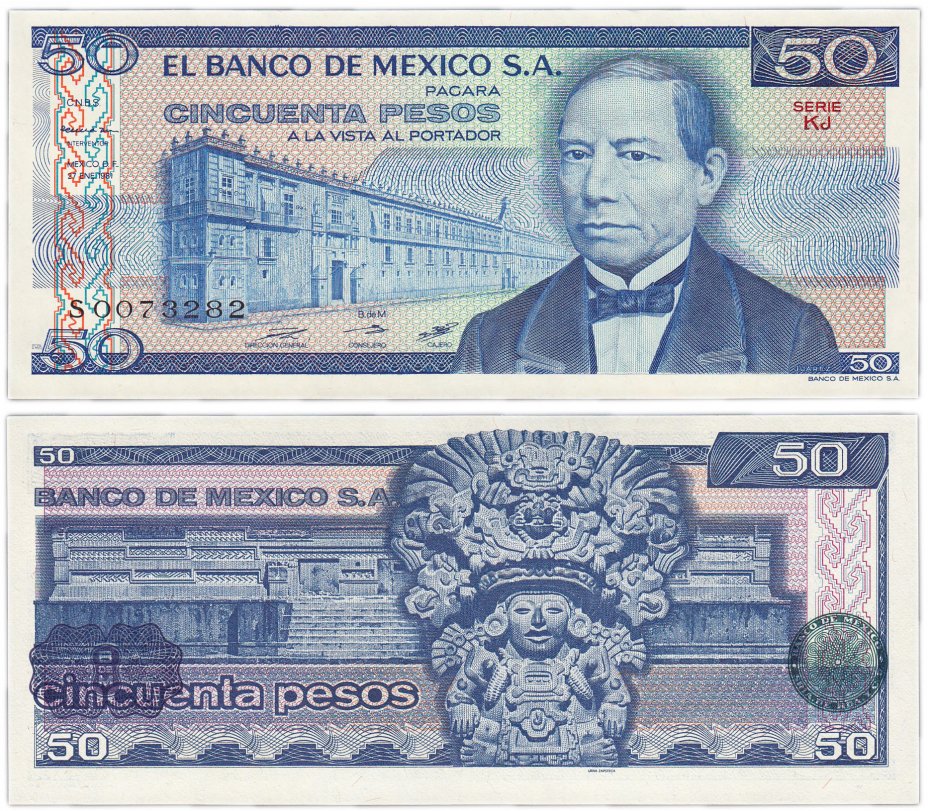 купить Мексика 50 песо 1981 (Pick 73) Подпись 4 Надпечатка фиолетовая -зеленая