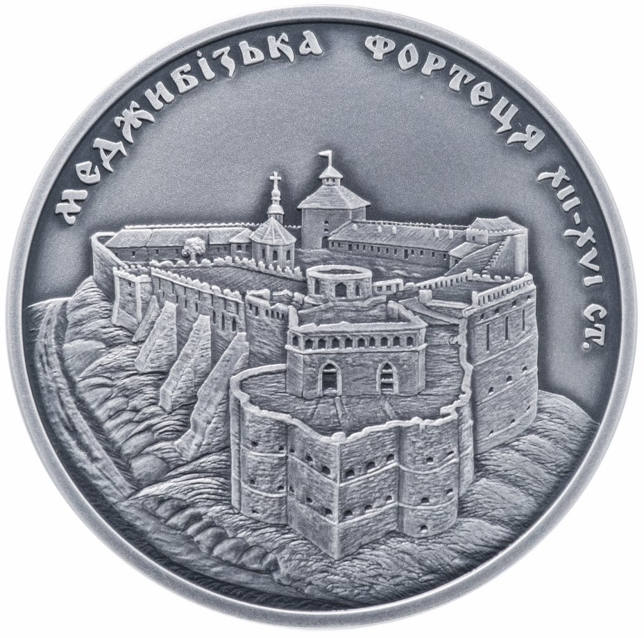 купить Украина 10 гривен 2018 "Меджибожская крепость" (в коробке с сертификатом)