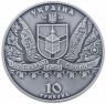 Купить Украина 10 гривен 2018 "Меджибожская крепость" (в коробке с сертификатом)