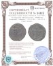 Купить Государства Крестоносцев, Княжество Антиохия, Танкред, 1101-1103, 1104-1112 годы, Фоллис.