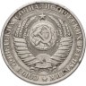 Купить 1 рубль 1961