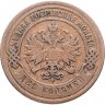 Купить 2 копейки 1904 СПБ