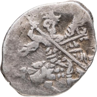 купить Михаил Фёдорович Романов, Копейка чекан Москвы