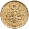 Купить 5 рублей 1898 АГ Николай 2, Биткин №20
