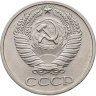 Купить 50 копеек 1964 штемпельный блеск