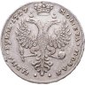 Купить 1 рубль 1727   Екатерина, московский тип, портрет вправо, под хвостом орла две звезды