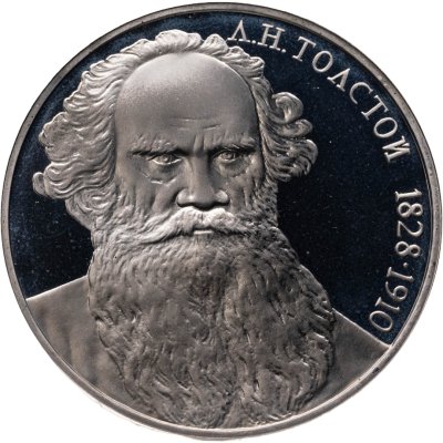 купить 1 рубль 1988 Proof "160 лет со дня рождения русского писателя Л.Н. Толстого"
