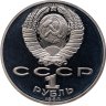 Купить 1 рубль 1988 Proof "160 лет со дня рождения русского писателя Л.Н. Толстого"