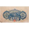 Купить Япония 100 йен 1946 (Pick 89b) Водяной знак - Феникс