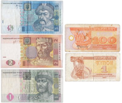 купить Украина набор из 5 банкнот 1, 100 карбованцев и 1, 2, 5 гривен 1991-2014