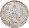 Купить 25 копеек 1854 СПБ-HI