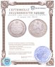 Купить 25 копеек 1854 СПБ-HI