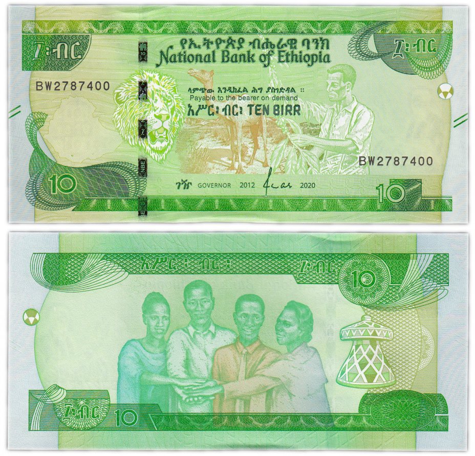 купить Эфиопия 10 быр 2020 (Pick **) Новинка