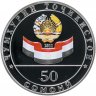 Купить Таджикистан 50 сомони 2011 "20 лет независимости Таджикистану" в футляре с сертификатом