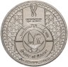 Купить Катар - 1 риал 2022 памятная "Чемпионат Мира по Футболу 2022 - КАТАР ЭМБЛЕМА"