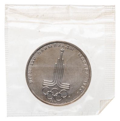 купить 1 рубль 1977 Олимпиада-80 "Эмблема Олимпийских игр" в банковской запайке