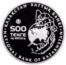 Купить Казахстан 500 тенге 2015 "Красная книга - Устюртский Муфлон", в футляре, с сертификатом