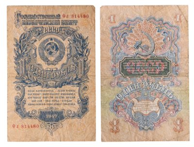 купить 1 рубль 1947 16 лент в гербе, тип литер маленькая/маленькая, серия фл