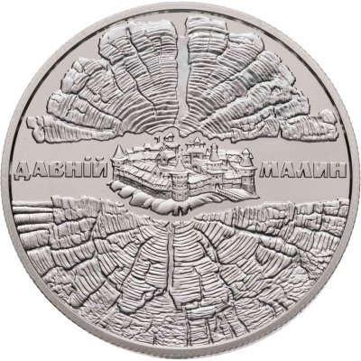 купить Украина 5 гривен 2016 Древние города Украины - Древний Малин