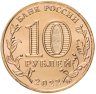 Купить 10 рублей 2022 ММД "Города трудовой доблести - Иркутск"