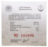 Купить 3 рубля 2018 СПМД Proof «Чемпионат мира (ЧМ) по футболу 2018, Калининград фифа»