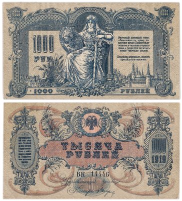 купить Ростов-на-Дону 1000 рублей 1919 года Водяной знак Вензель, серия ВК