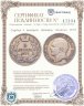Купить Сербия 5 динаров (динара, dinara) 1879