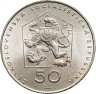Купить Чехословакия 50 крон (korun) 1971  "50 лет Коммунистической партии Чехословакии"