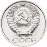 Купить 50 копеек 1973 штемпельный блеск