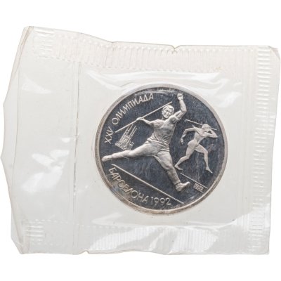 купить 1 рубль 1991 XXV Олимпийские игры Барселона-92 - метание копья, в запайке